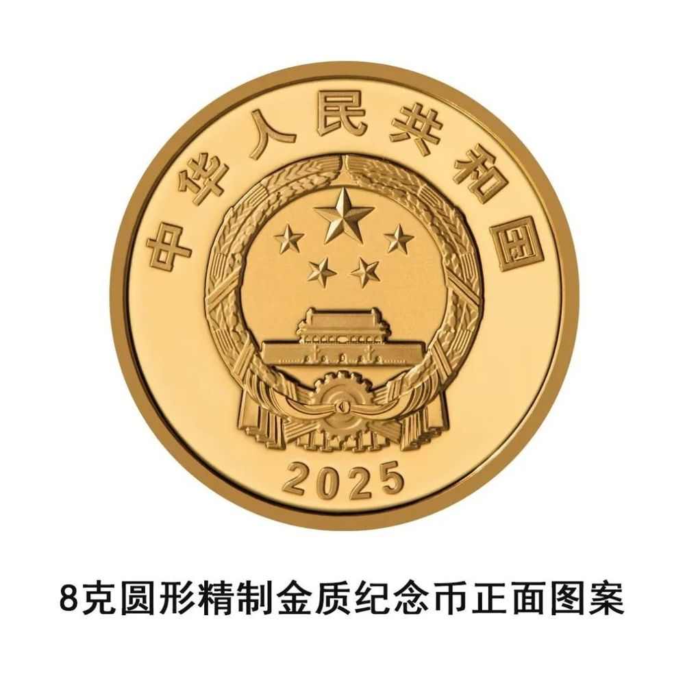 抗战胜利80周年纪念币发行详情与图案设计解析