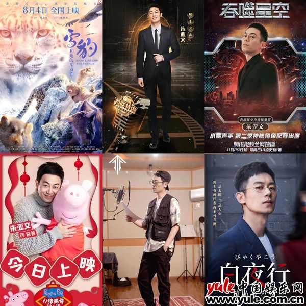 宫崎骏新作奇幻冒险，朱亚文挑战双角色配音演绎声音魔法