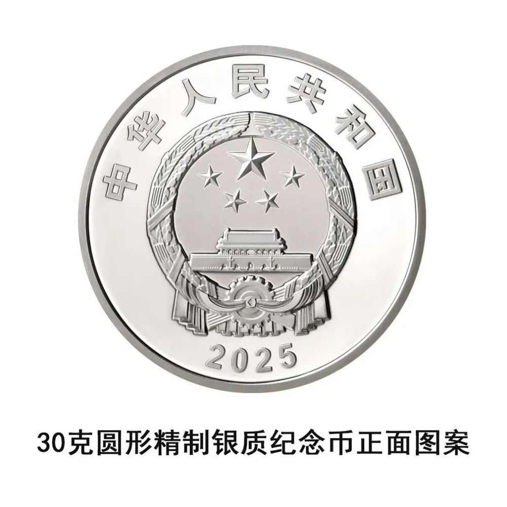 抗战胜利80周年纪念币发行详情与图案设计解析
