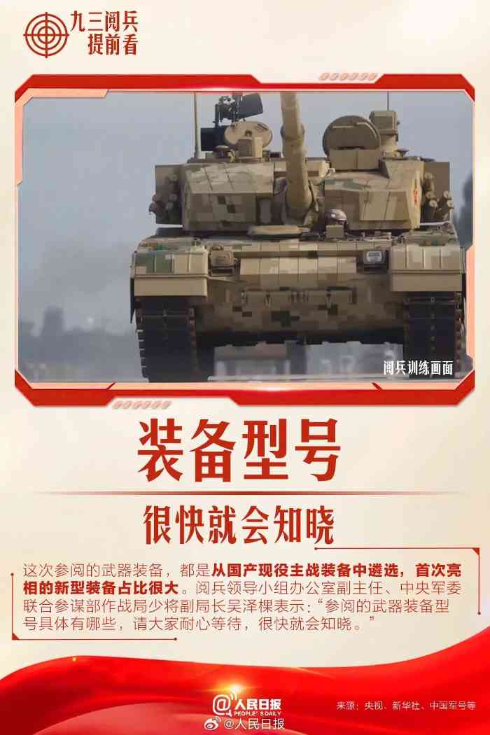 阅兵仪式细节解析：礼炮、旗手与方队亮点揭秘